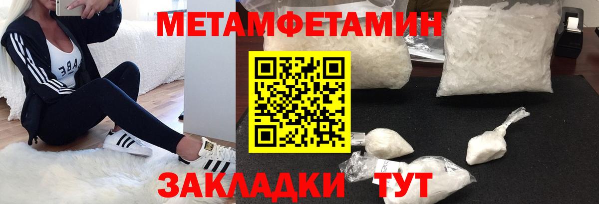 АМФЕТАМИН Розовый Новозыбков