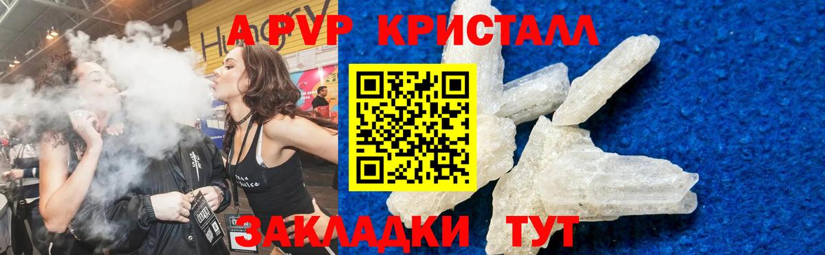 APVP VHQ Новозыбков