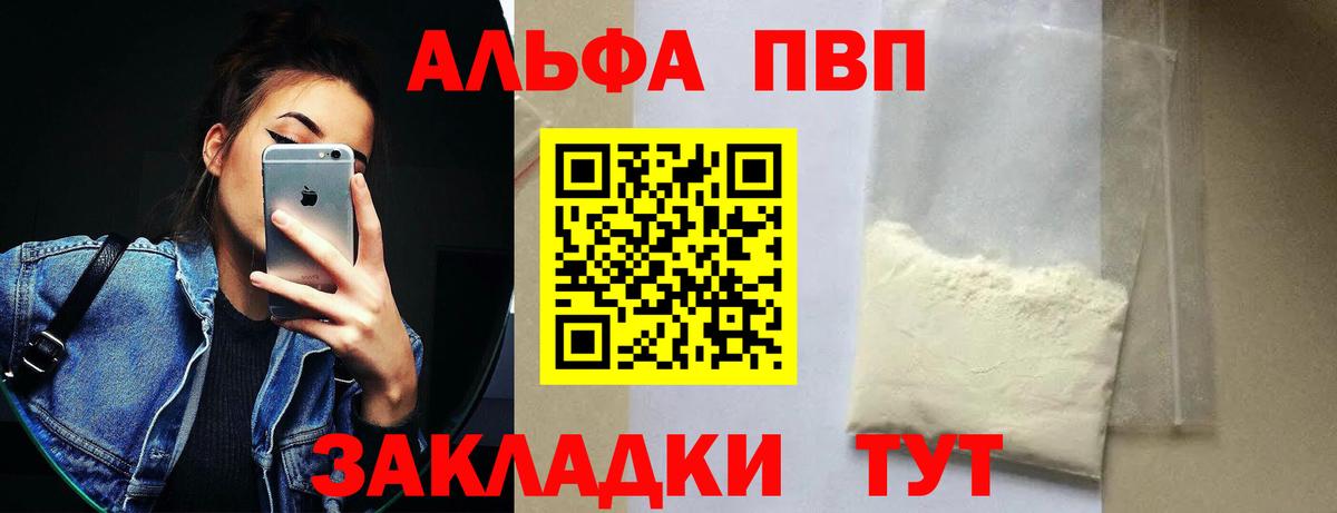 APVP СК КРИС  Вход с VPN  А ПВП СК  А ПВП крисы CK  где найти наркотики  Новозыбков 
