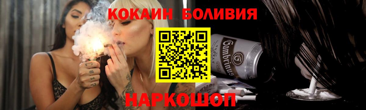COCAIN Columbia  где можно купить наркотик  Кокаин FishScale  Новозыбков  Вход с VPN 