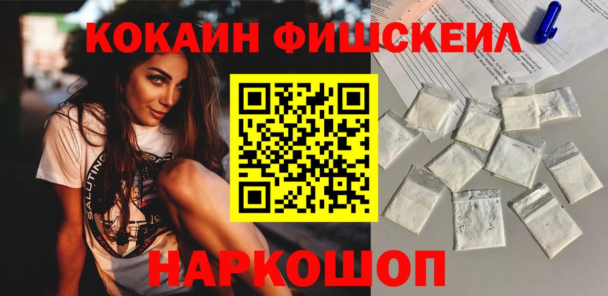 Кокаин Columbia Новозыбков