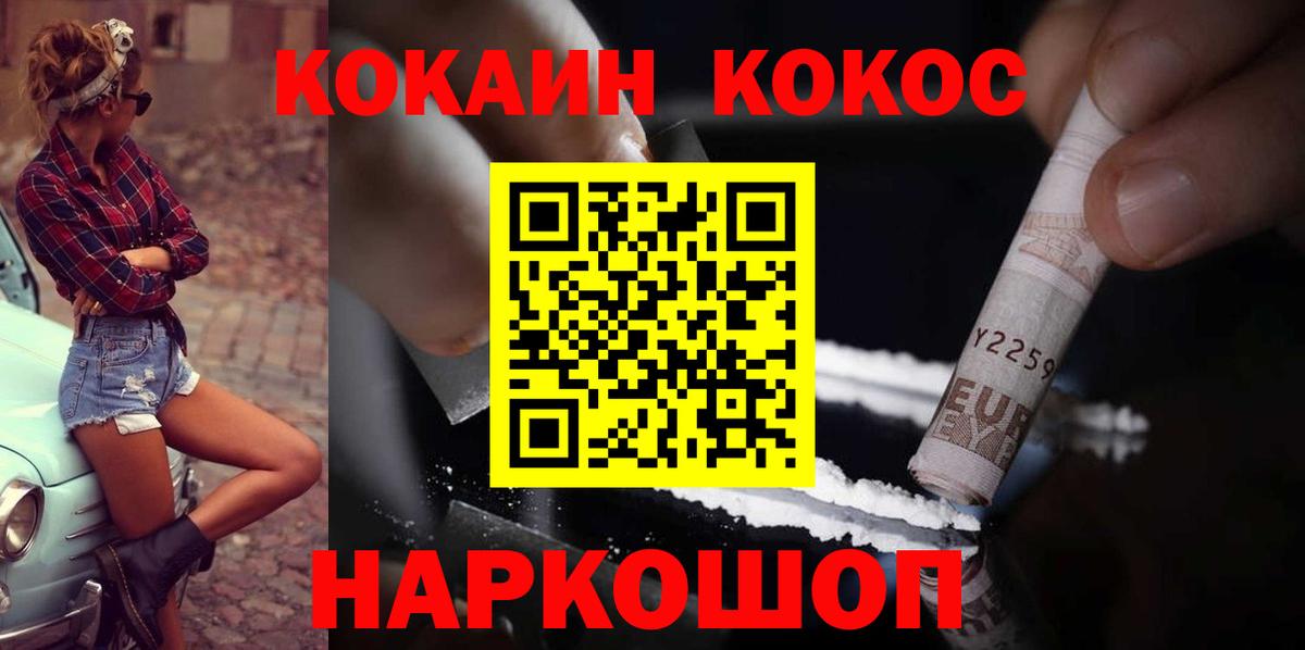 COCAIN 97%  закладки  Новозыбков  КОКАИН 