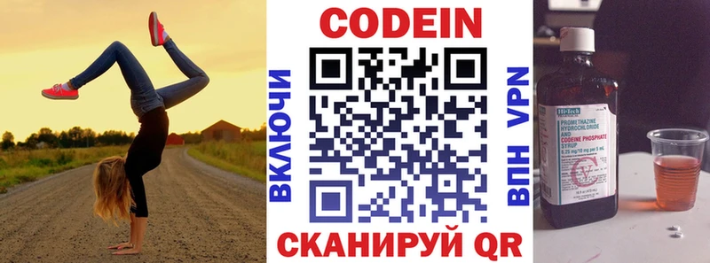 Codein Purple Drank  Новозыбков 