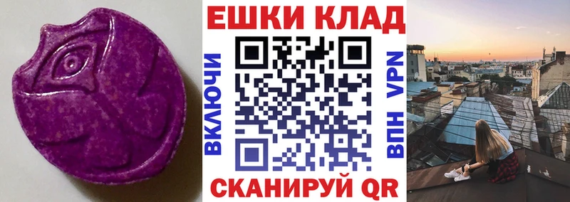 ЭКСТАЗИ диски  Новозыбков 