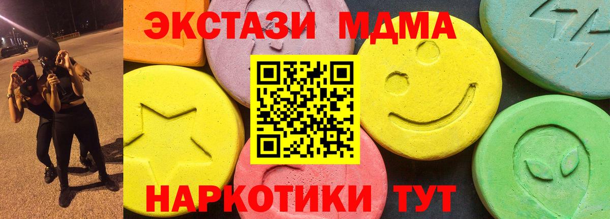 ЭКСТАЗИ 280 MDMA Новозыбков