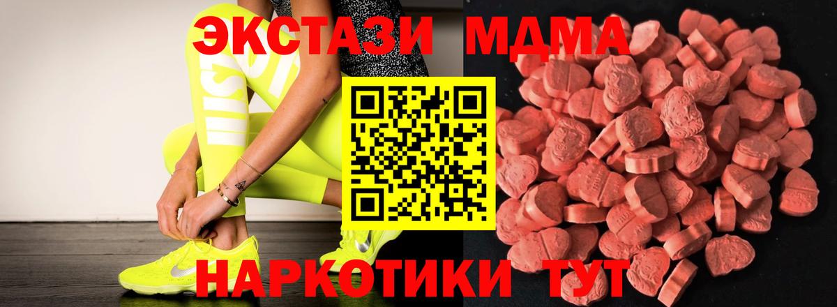 Экстази Дубай  Ecstasy 99%  Вход с VPN  Новозыбков 