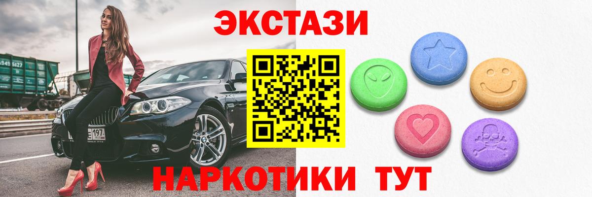ЭКСТАЗИ ешки  Экстази 280 MDMA  Новозыбков 