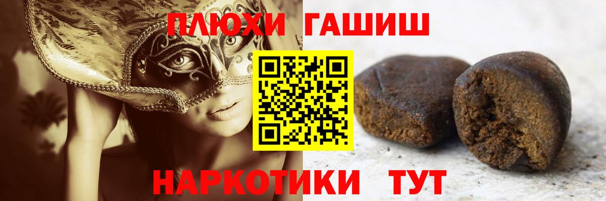 ГАШ AMNESIA HAZE  Вход с VPN  Гашиш 40% ТГК  Новозыбков 