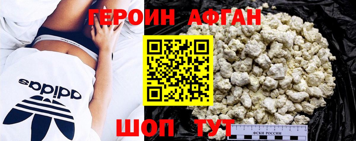 ГЕРОИН VHQ  Героин  Новозыбков 