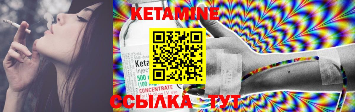КЕТАМИН ketamine Новозыбков