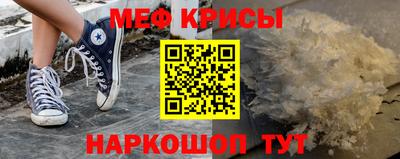 крисы Волгодонск