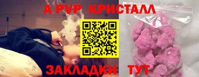 крисы Волгодонск