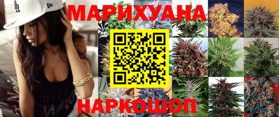 каннабис Гусиноозёрск
