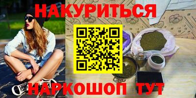 каннабис Гусиноозёрск