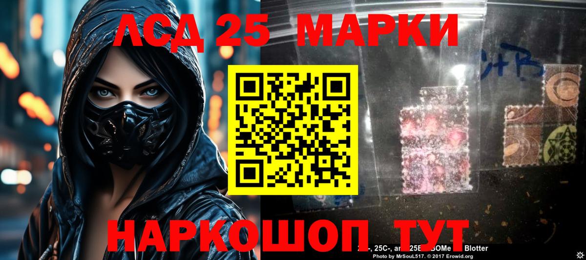 LSD-25 экстази кислота  LSD-25 экстази ecstasy  Вход с VPN  kraken зеркало  Новозыбков  LSD-25 экстази 