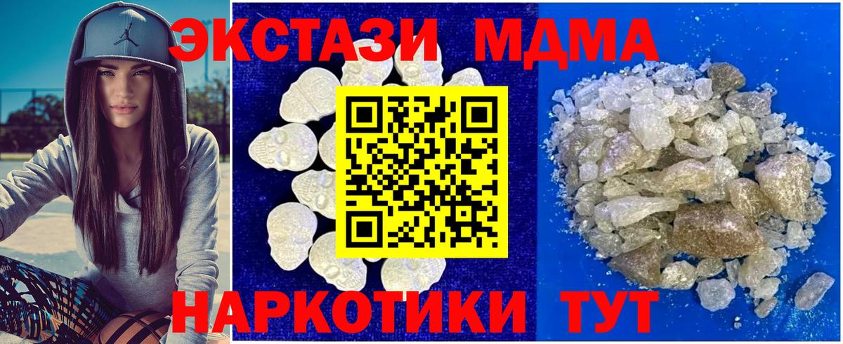 MDMA молли Новозыбков