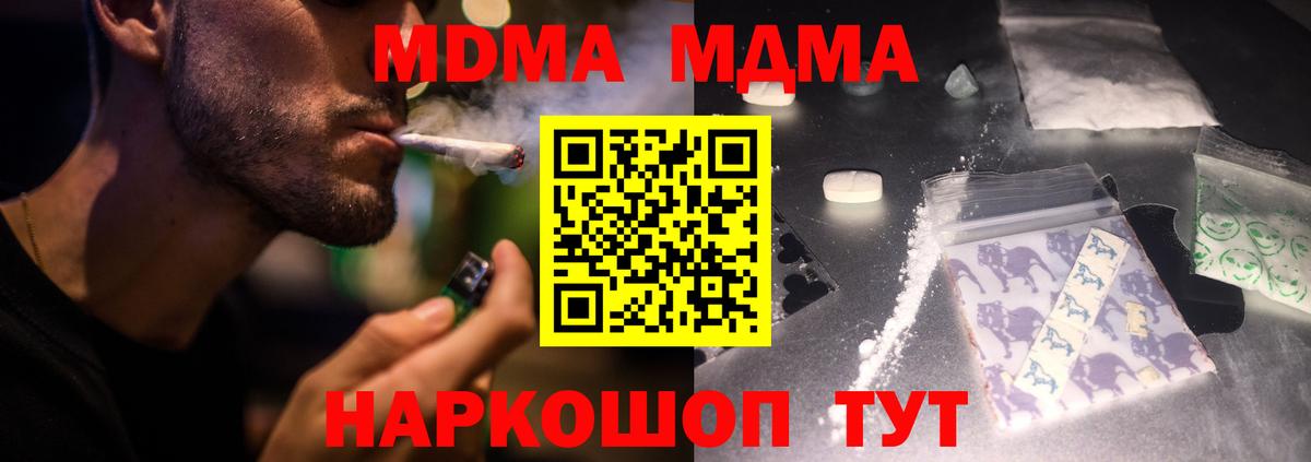 MDMA VHQ  Вход с VPN  MDMA кристаллы  Новозыбков 