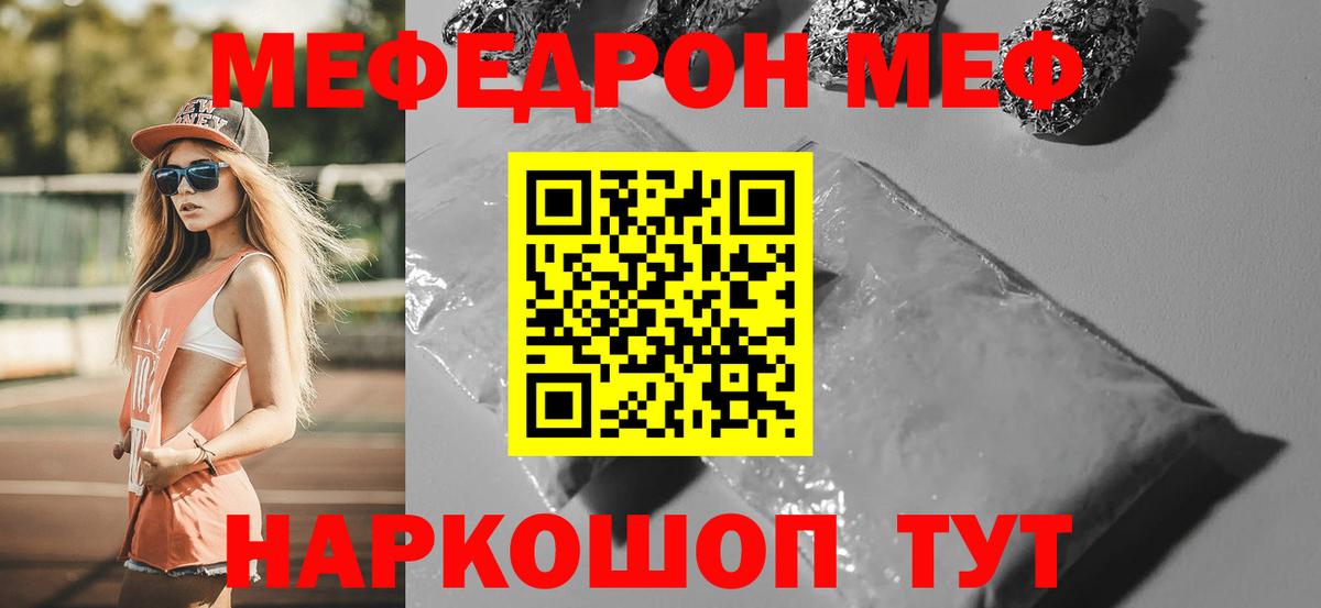 Мефедрон  Мефедрон мяу мяу  Вход с VPN  Мефедрон  МЕФ кристаллы  Новозыбков 