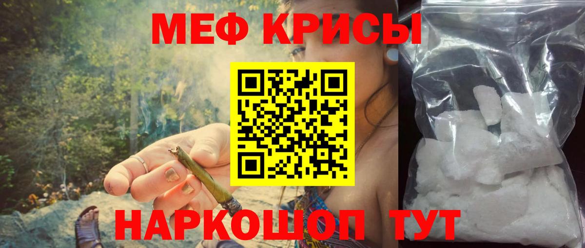 МЯУ-МЯУ mephedrone  Меф  МЕФ  МЕФ mephedrone  Новозыбков 