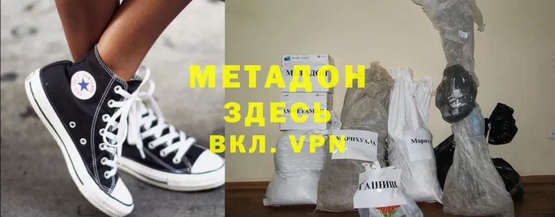 МЕТАДОН VHQ Новозыбков