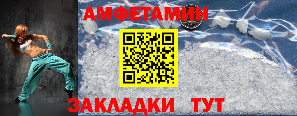 Новозыбков  МЕТАМФЕТАМИН кристалл  Вход с VPN  МЕТАМФЕТАМИН кристалл 