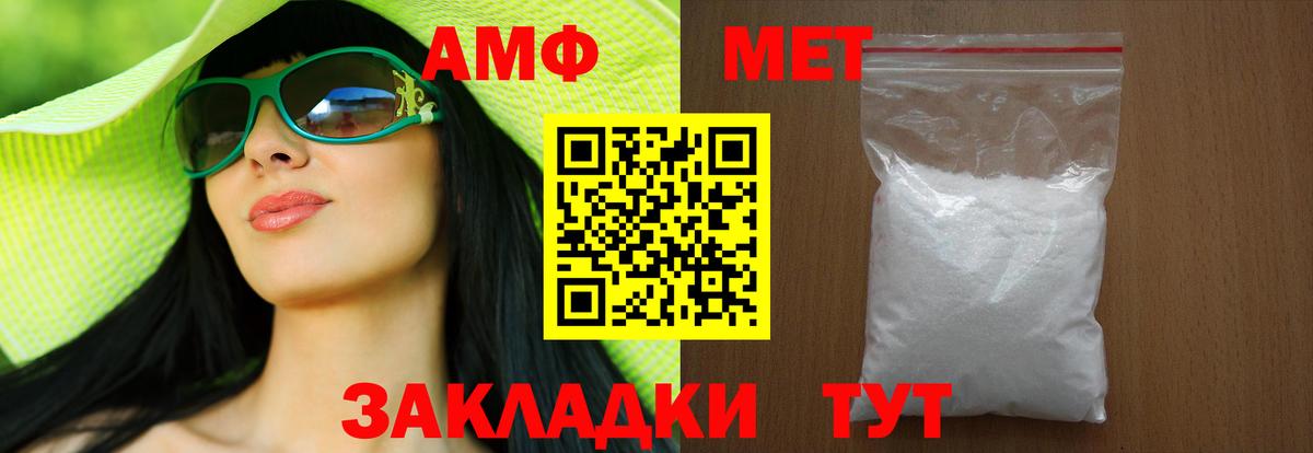 Первитин винт Новозыбков