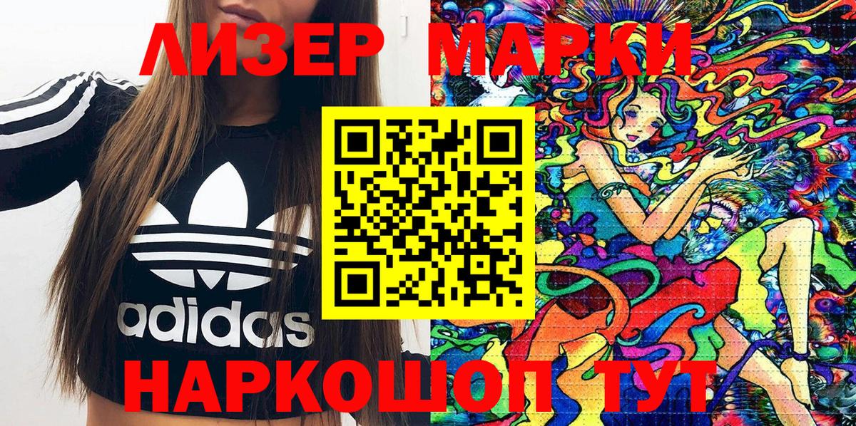 Марки 25I-NBOMe 1500мкг  Новозыбков 