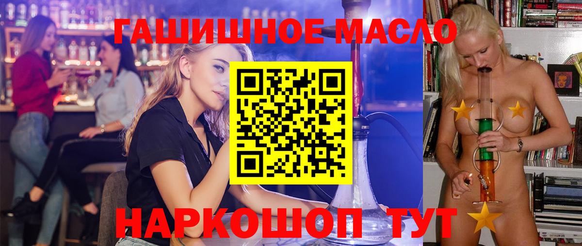ТГК концентрат Новозыбков