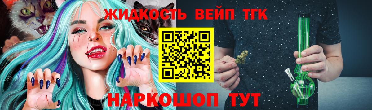 Дистиллят ТГК гашишное масло  Вход с VPN  сколько стоит  Новозыбков  ТГК гашишное масло 