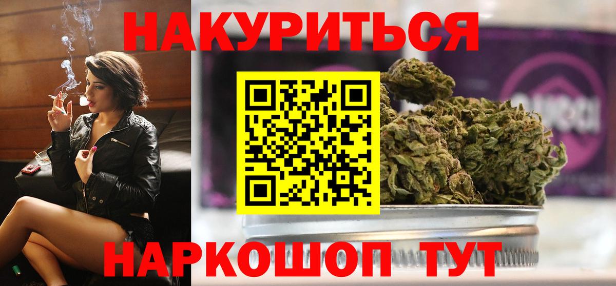 Канабис THC 21%  Каннабис THC 21%  Конопля White Widow  Новозыбков 